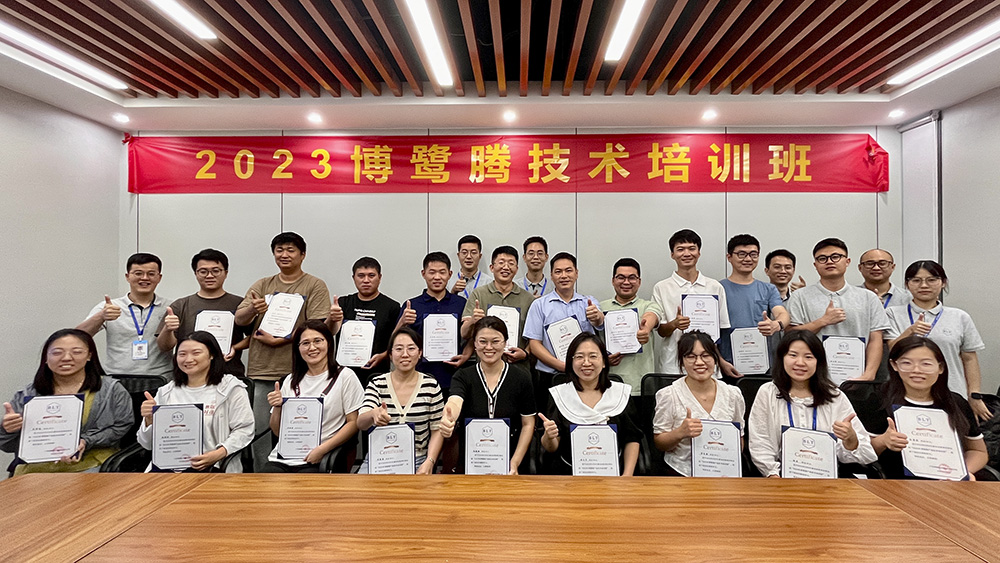 2023博鷺騰技術(shù)培訓(xùn)班 2023博鷺騰技術(shù)培訓(xùn)班